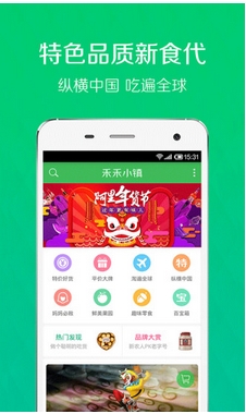 禾禾小镇安卓版(全网特产购物app) v1.8.2 手机官网版