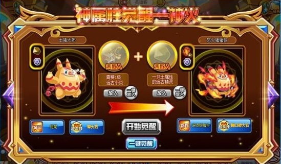 奥奇传说安卓版(手机竞技网游) v1.4.1 官方android版