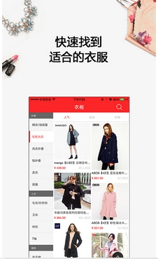 石榴淘Android版(手机购物app) v2.9.0 安卓版