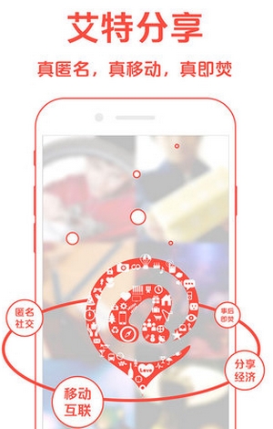 艾特app安卓版(手机交友软件) v0.8.0 Android版