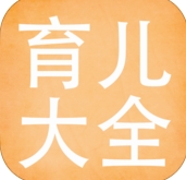 育儿大百科正式版(手机育儿软件) v9.0.1 ios官方版