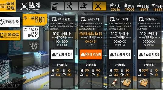 少女前线安卓版(手机战斗游戏) v1.25 最新android版