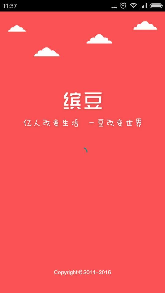 缤豆苹果版for iOS v1.5.1 手机版