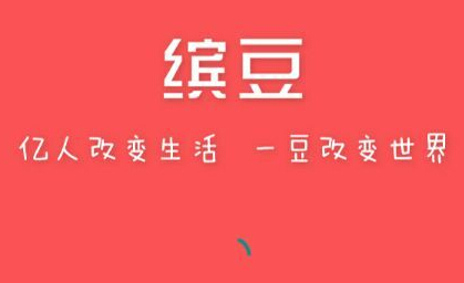 缤豆苹果版for iOS v1.5.1 手机版