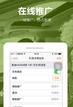 58車商通ios版(二手車服務軟件) v1.10.1 最新版