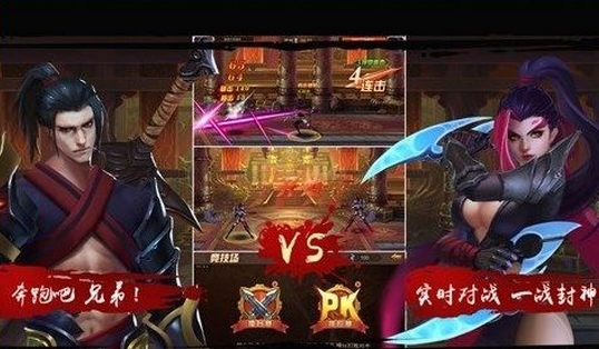 刀劍封神安卓版(動作冒險類手遊) v1.1.2.1 官方android版