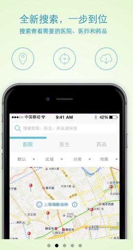 康语iPhone最新版(手机医疗服务APP) v2.11.8 苹果正式版