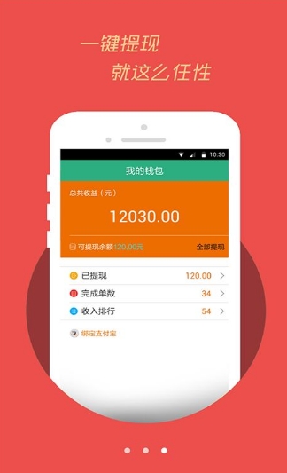 指赚安卓版(手机赚钱app) v1.3.0 最新android版
