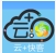 云快客3.0注册机(附子母注册机) v3.3 安卓版