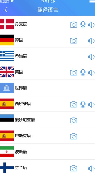 乐翻译ios版(ACATW) v4.3.0 最新版