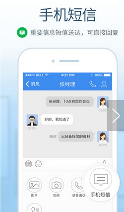 益信IOS版(蘋果手機通訊應用) v1.0.3 iphone/ipad 官網版