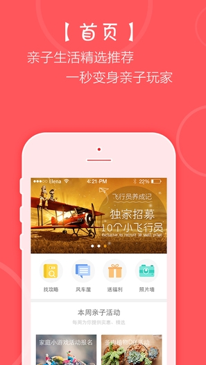 纸风车苹果正式版v3.3.0 ios正式版