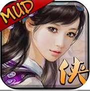 天天游侠MUD苹果版(角色扮演手游) v2.1 最新ios版