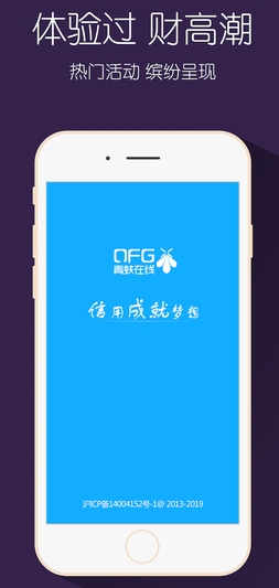 青蚨理財ios版v2.0 蘋果最新版