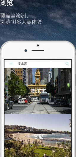 本土客苹果官方版v1.1.4 iPhone最新版
