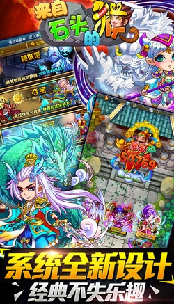 天天斗西游梦幻乱斗苹果版for iOS (手机卡牌游戏) v1.2.5 最新版