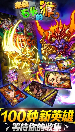 天天鬥西遊夢幻亂鬥蘋果版for iOS (手機卡牌遊戲) v1.2.5 最新版