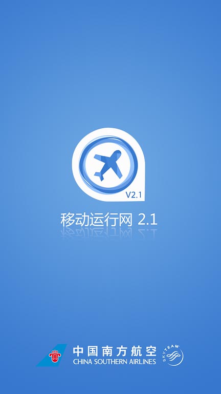 南航運行網手機客戶端(南航移動運行網app) v1.5.3.6 安卓版