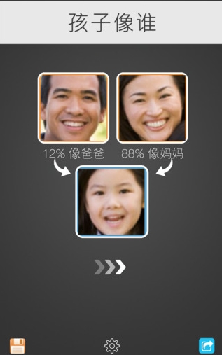 孩子像谁iOS版(拍照测试孩子像谁) v1.3 苹果免费版