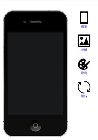 手机截屏ios版(苹果截图工具) v9 官方版