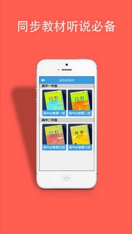 掌上新标准初中IOS版(手机英语学习APP) v1.1.8 最新版