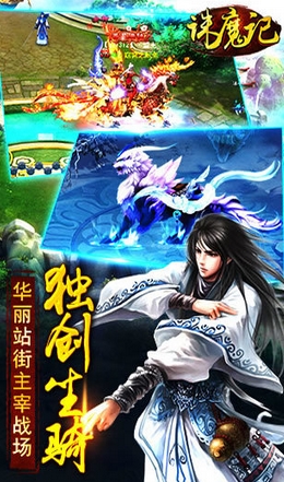 诛魔记安卓版(手机动作RPG游戏) v1.2.0 最新版