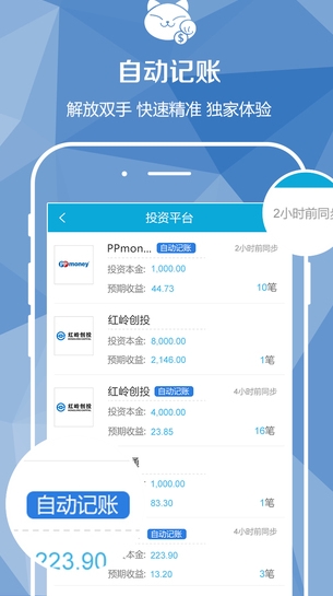 晓投资iPhone版(手机金融理财软件) v3.1 苹果最新版