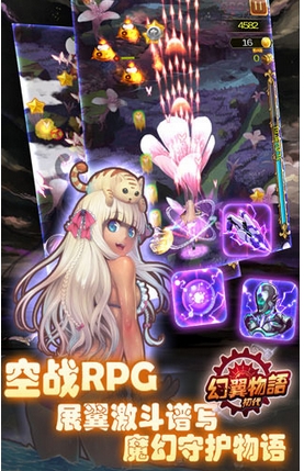 幻翼物語初代最新版(手機飛行卡牌遊戲) v3.4.0 安卓版