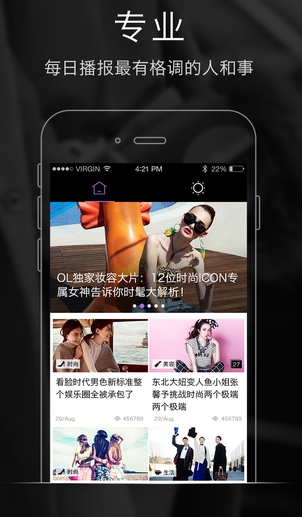时尚志苹果版(时尚资讯软件) v3.2.0 ios手机版