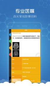 治趣安卓版(手机虚拟临床诊疗应用) v1.1 Android版