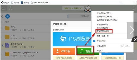115网盘免VIP在线看视频工具