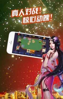 土豪大赢家手游v1.8.6 Android版
