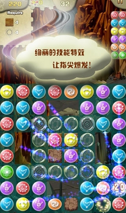 符文之路iPhone版(苹果消除类手游) v1.4 免费版