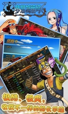 梦想梅丽号安卓版(手机RPG游戏) v1.5.2 最新版