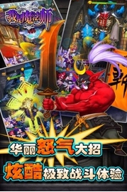 我是魔法師安卓版(2D卡牌手遊) v1.0 Android版