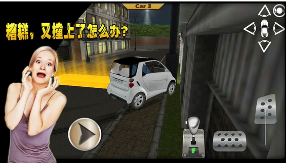 女司机的噩梦3D安卓版(赛车手游) v1.4.3 手机版