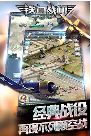 铁血战机OL安卓版(手机策略游戏) v1.1 Android版