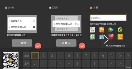 悟空跨屏输入法安卓版(智能电视输入法) v1.12.4 Android版