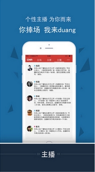 央广新闻app苹果版(ios手机新闻应用软件) v3.1.2 iPhone版