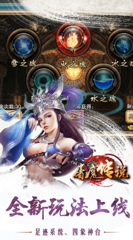 屠魔战记苹果版(MMOARPG手游) v1.3.8 最新版