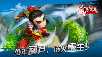 葫芦兄弟iPhone版(动作RPG手游) v1.7.2 官方版