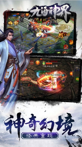 九海神界iPhone版(MMORPG手游) v1.0 苹果版