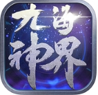 九海神界iPhone版(MMORPG手游) v1.0 苹果版
