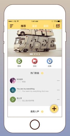 我要写歌苹果版(词曲创作) v2.9.0 iPhone版