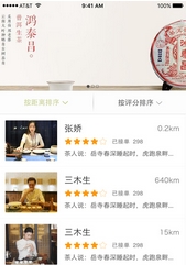 茶淘玩家app安卓版(茶叶交易手机APP) v1.8 Android版