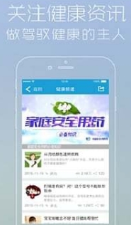 贵医云安卓最新版(用药咨询app) v2.12.1.0523 手机免费版