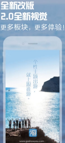 跟谁游最新手机版(海外旅游app) v2.11 免费安卓版