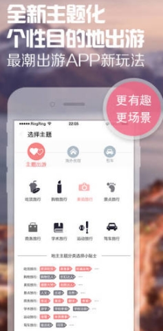 跟谁游最新手机版(海外旅游app) v2.11 免费安卓版