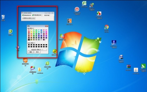 桌面图标排列软件电脑版界面