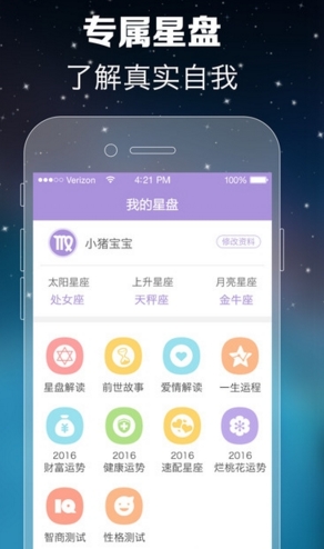 天天星座苹果版(手机星座软件) v1.3.1 官方iPhone版